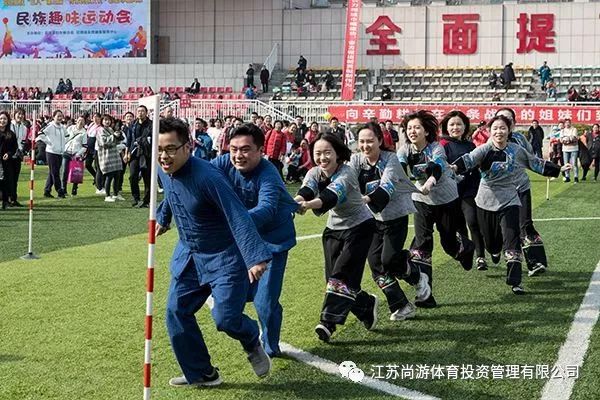 运动会活动执行